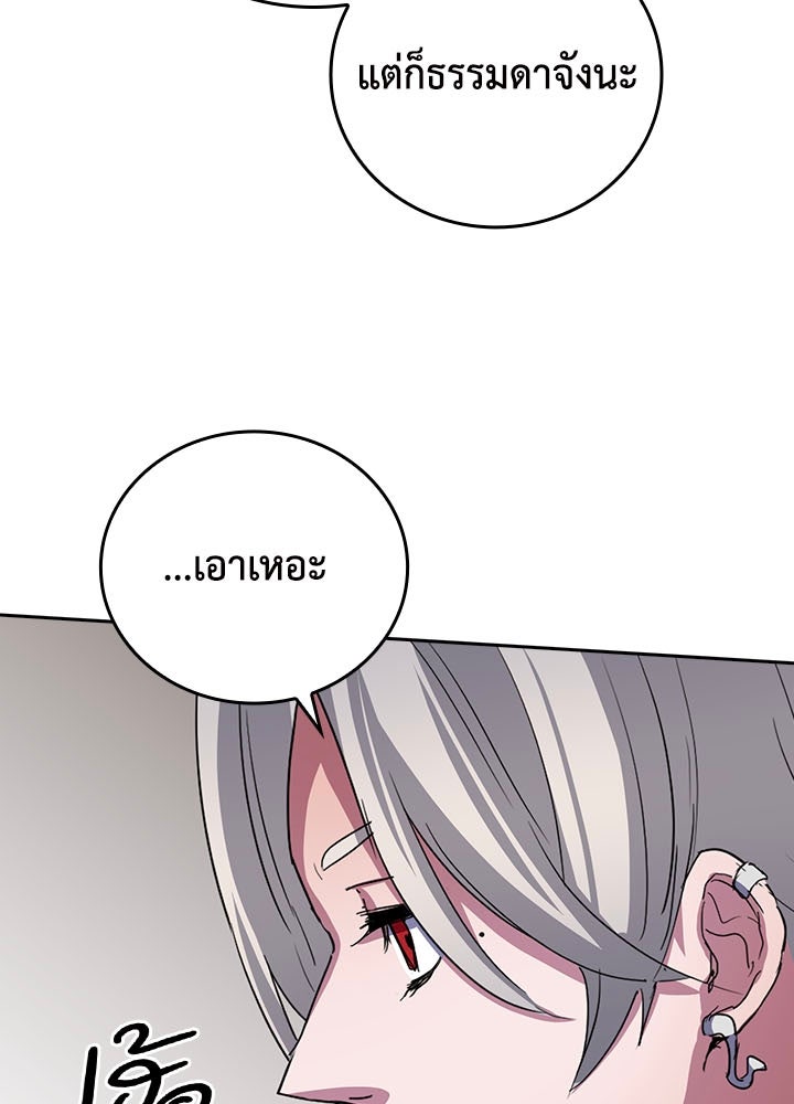 นักเลงกระจอกย้อนเวลามาทวงแค้น - หน้า 12