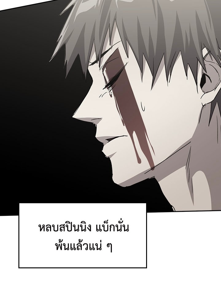นักเลงกระจอกย้อนเวลามาทวงแค้น - หน้า 18