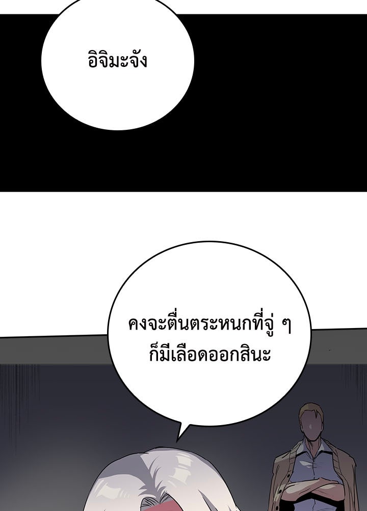 นักเลงกระจอกย้อนเวลามาทวงแค้น - หน้า 2