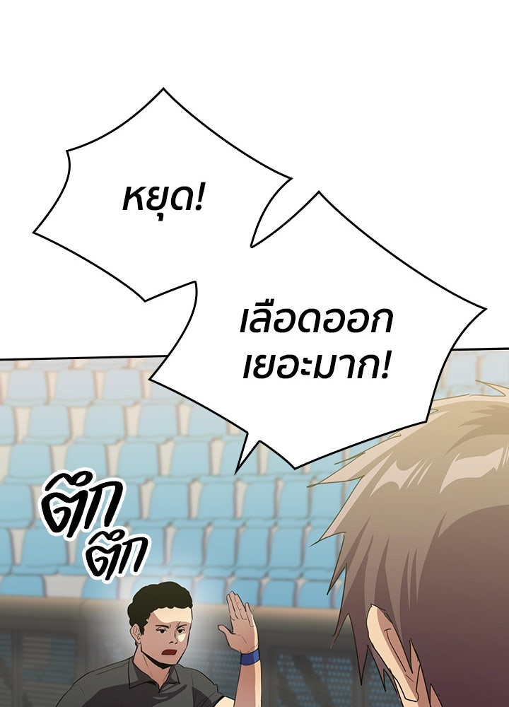 นักเลงกระจอกย้อนเวลามาทวงแค้น - หน้า 20