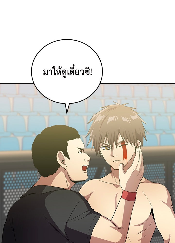 นักเลงกระจอกย้อนเวลามาทวงแค้น - หน้า 22