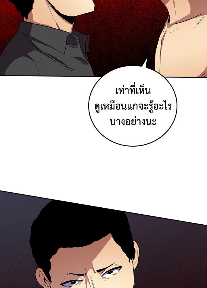 นักเลงกระจอกย้อนเวลามาทวงแค้น - หน้า 35