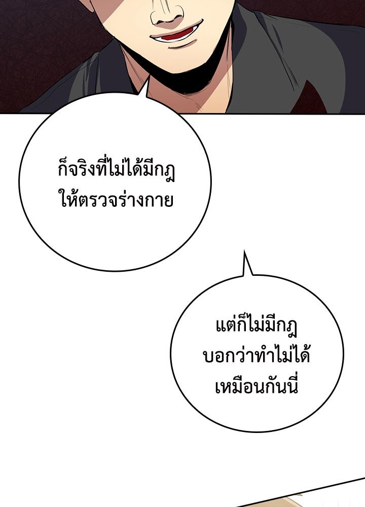 นักเลงกระจอกย้อนเวลามาทวงแค้น - หน้า 36
