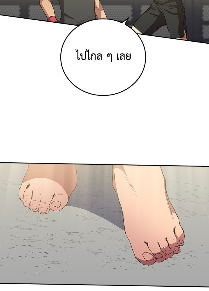 นักเลงกระจอกย้อนเวลามาทวงแค้น - หน้า 41