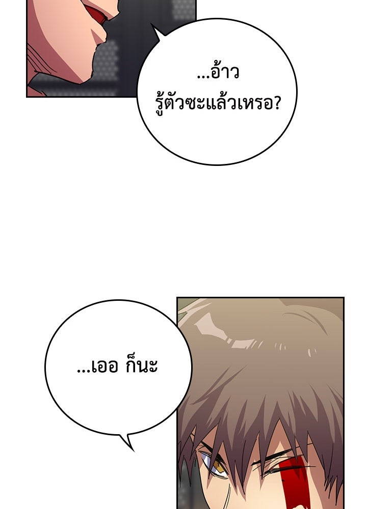 นักเลงกระจอกย้อนเวลามาทวงแค้น - หน้า 44