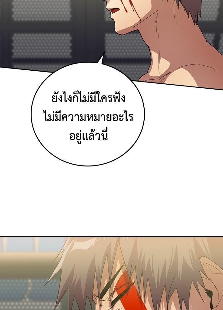 นักเลงกระจอกย้อนเวลามาทวงแค้น - หน้า 47