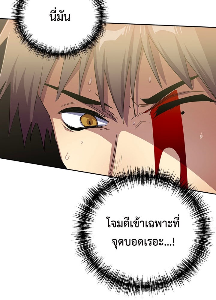 นักเลงกระจอกย้อนเวลามาทวงแค้น - หน้า 56