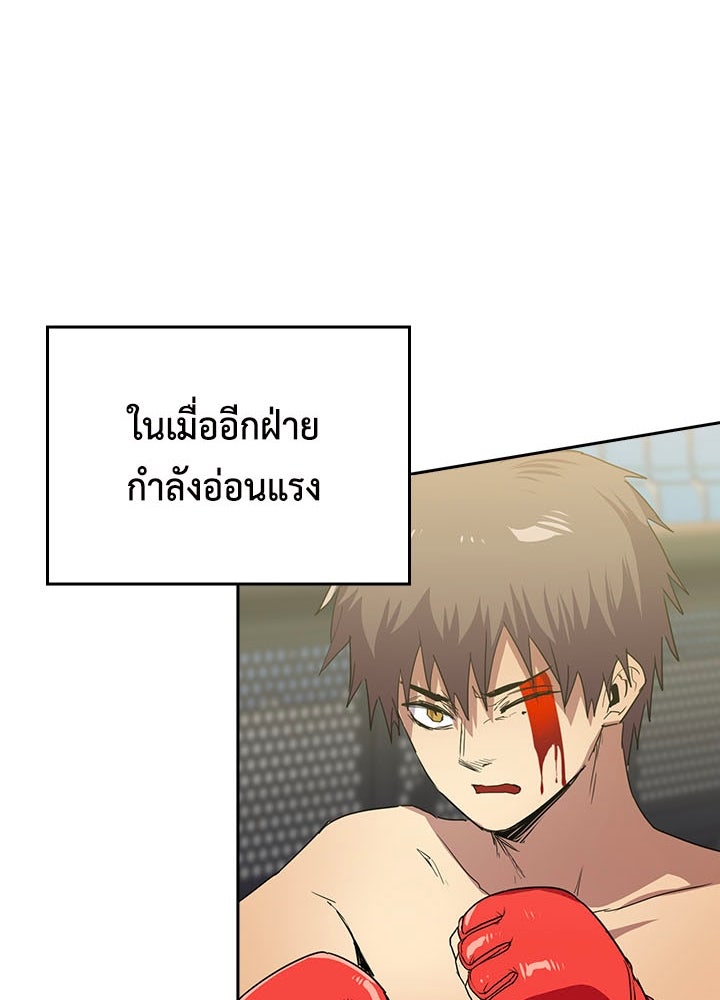 นักเลงกระจอกย้อนเวลามาทวงแค้น - หน้า 57