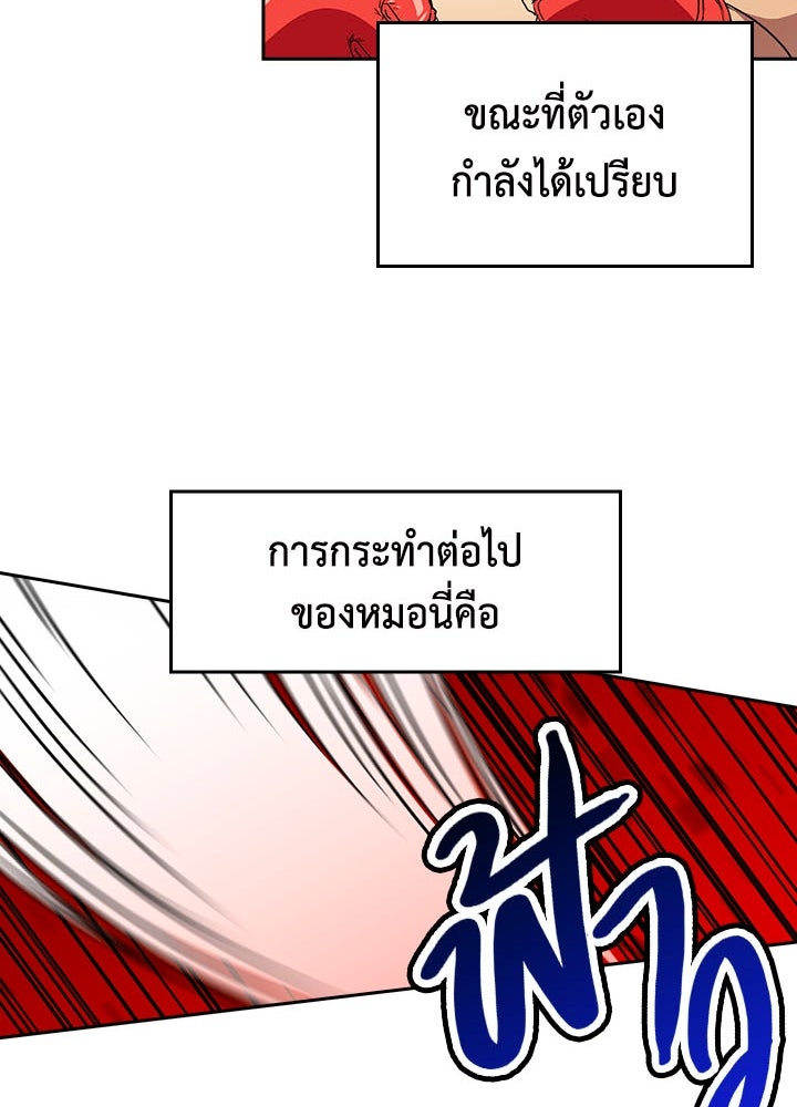 นักเลงกระจอกย้อนเวลามาทวงแค้น - หน้า 58