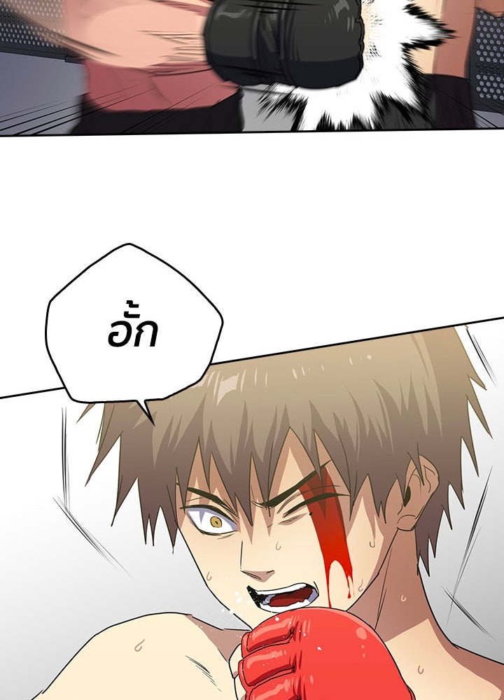 นักเลงกระจอกย้อนเวลามาทวงแค้น - หน้า 60
