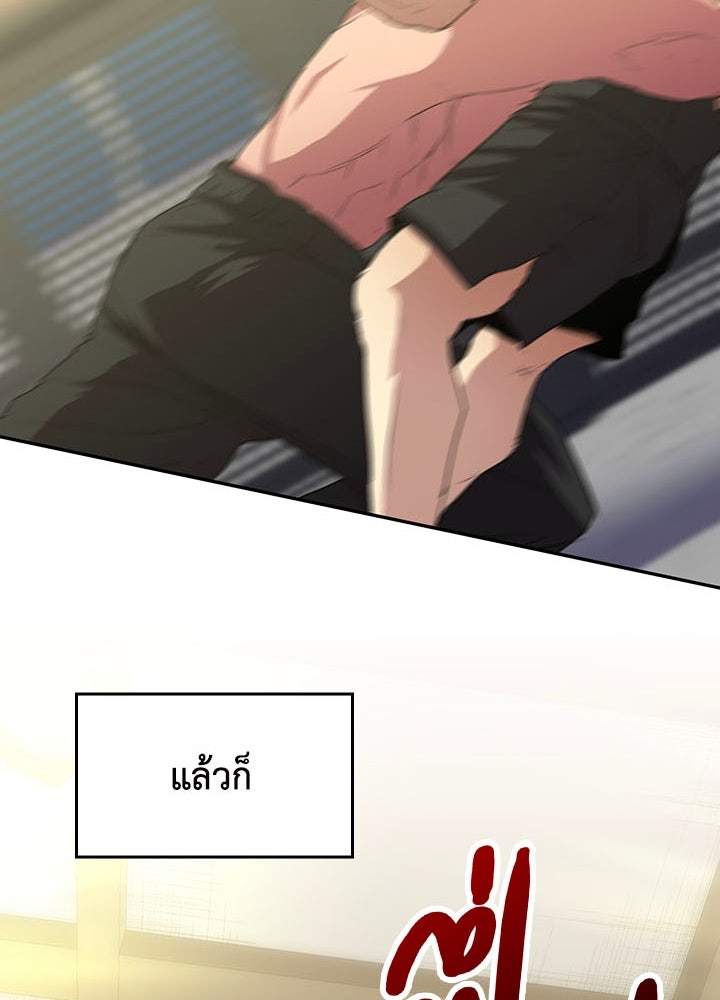 นักเลงกระจอกย้อนเวลามาทวงแค้น - หน้า 63