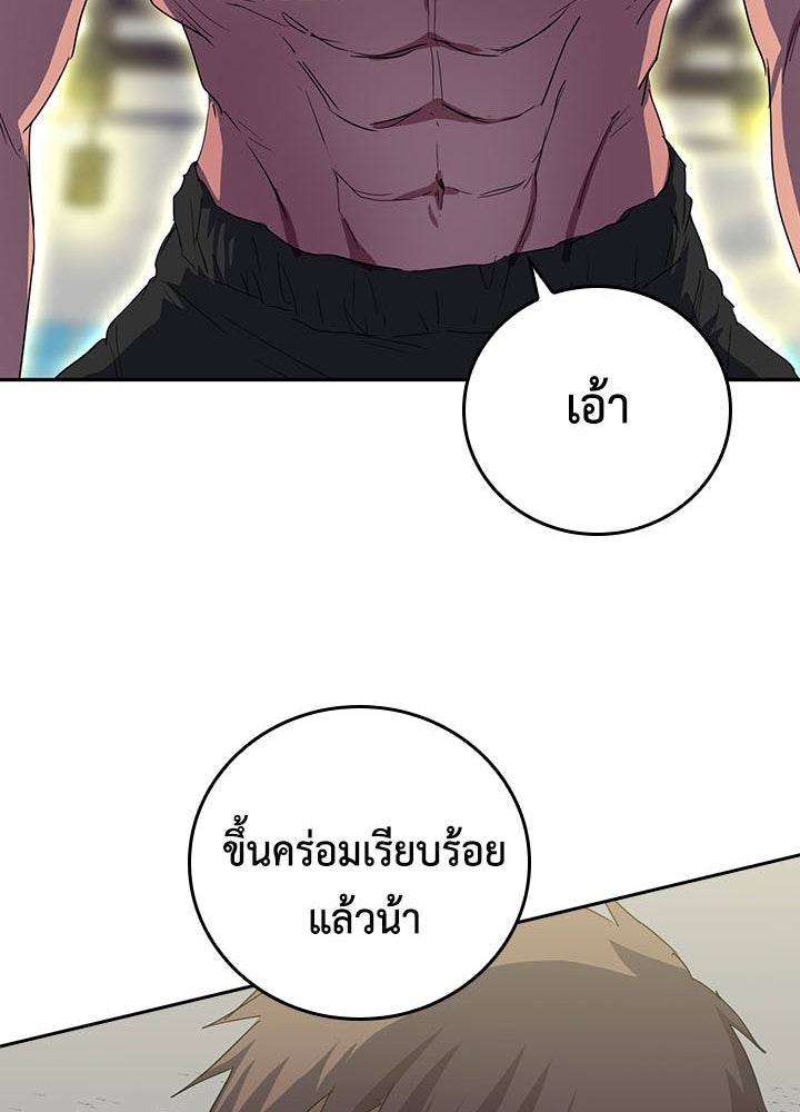 นักเลงกระจอกย้อนเวลามาทวงแค้น - หน้า 65
