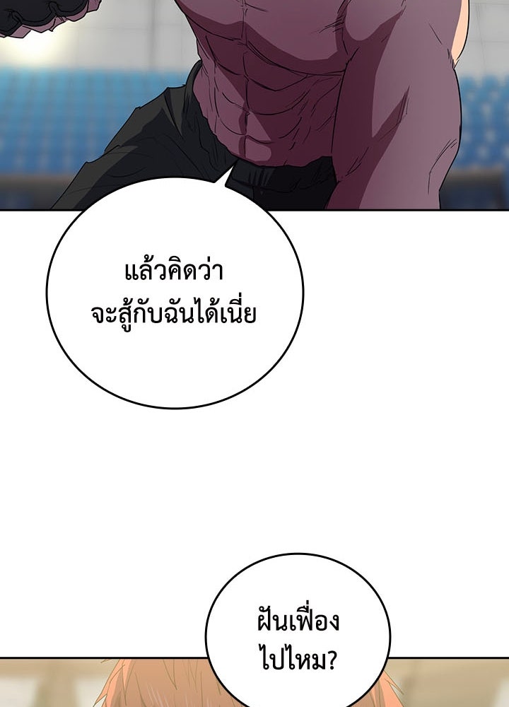 นักเลงกระจอกย้อนเวลามาทวงแค้น - หน้า 68