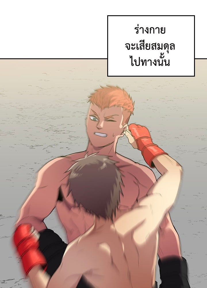 นักเลงกระจอกย้อนเวลามาทวงแค้น - หน้า 74