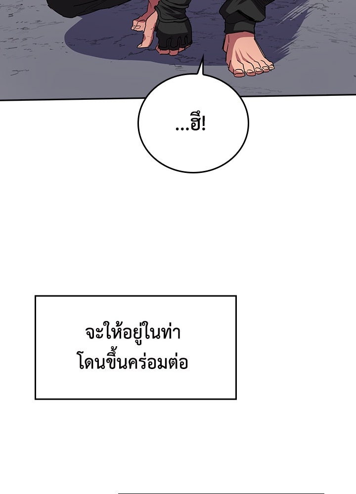 นักเลงกระจอกย้อนเวลามาทวงแค้น - หน้า 78