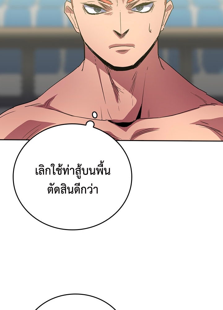 นักเลงกระจอกย้อนเวลามาทวงแค้น - หน้า 87