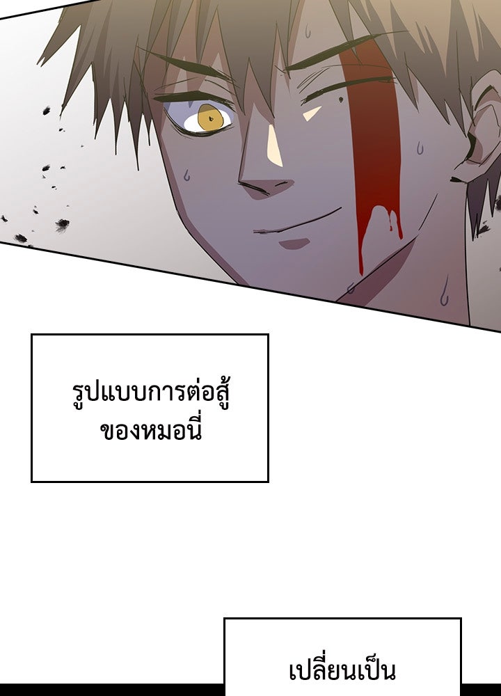 นักเลงกระจอกย้อนเวลามาทวงแค้น - หน้า 98