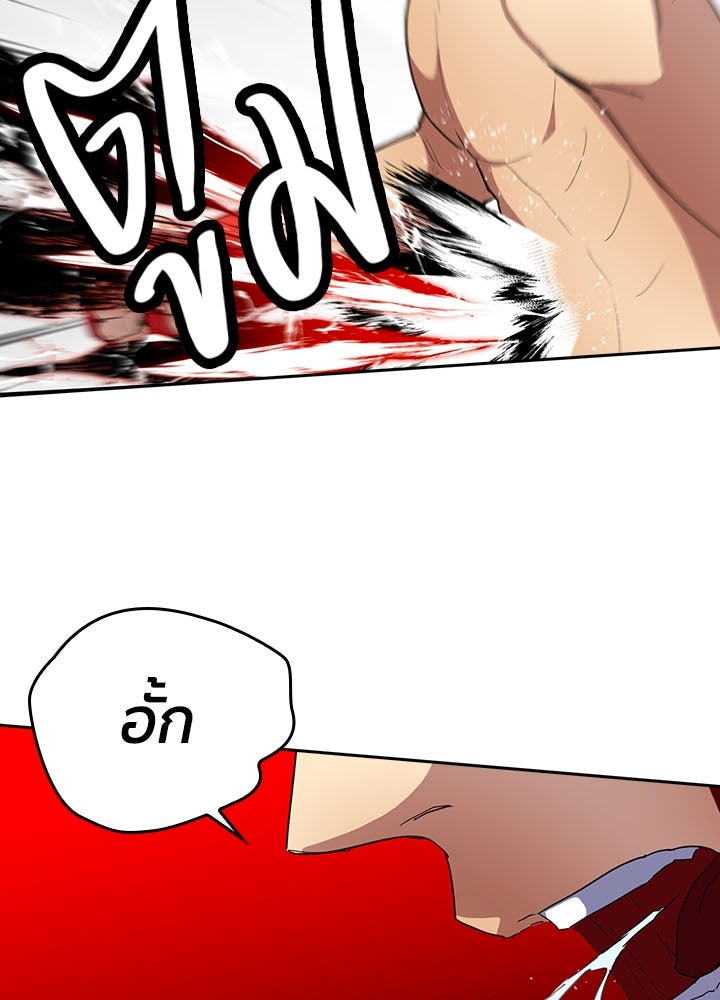 นักเลงกระจอกย้อนเวลามาทวงแค้น - หน้า 6