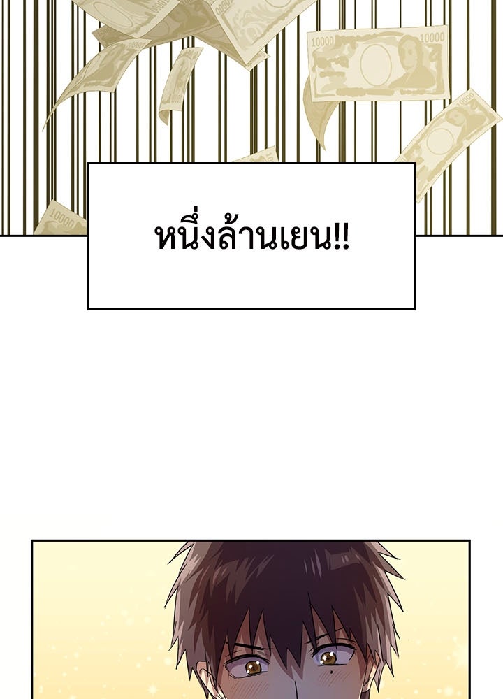 นักเลงกระจอกย้อนเวลามาทวงแค้น - หน้า 10