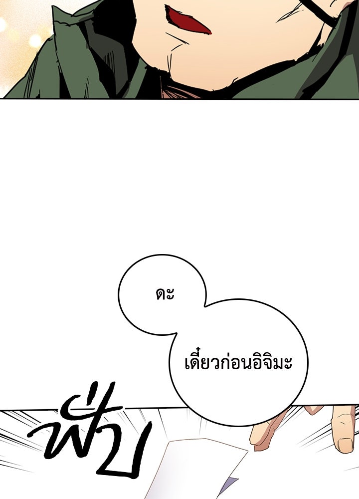 นักเลงกระจอกย้อนเวลามาทวงแค้น - หน้า 100