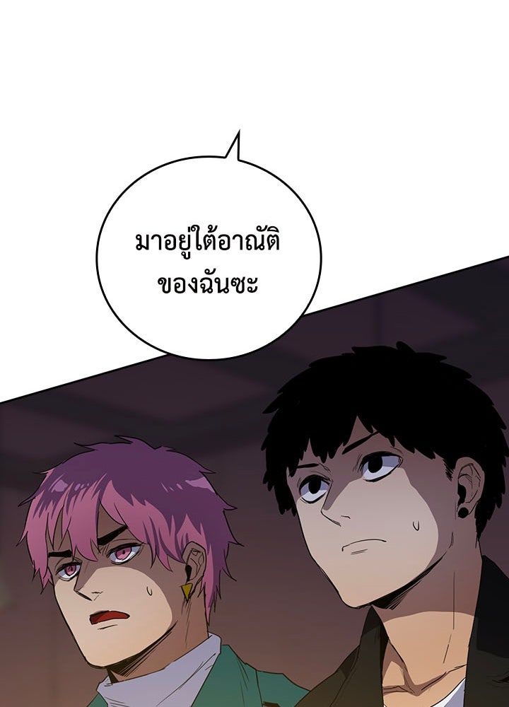 นักเลงกระจอกย้อนเวลามาทวงแค้น - หน้า 121