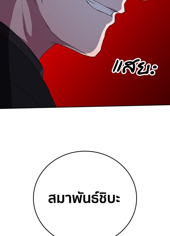 นักเลงกระจอกย้อนเวลามาทวงแค้น - หน้า 124