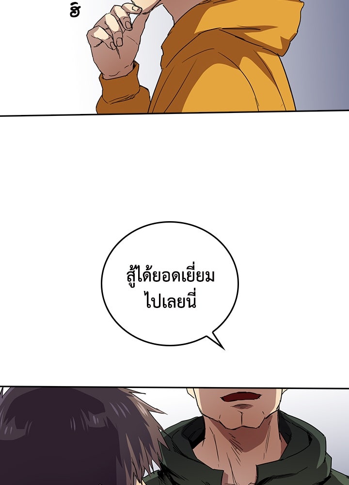 นักเลงกระจอกย้อนเวลามาทวงแค้น - หน้า 16