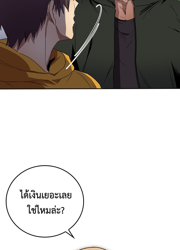 นักเลงกระจอกย้อนเวลามาทวงแค้น - หน้า 17