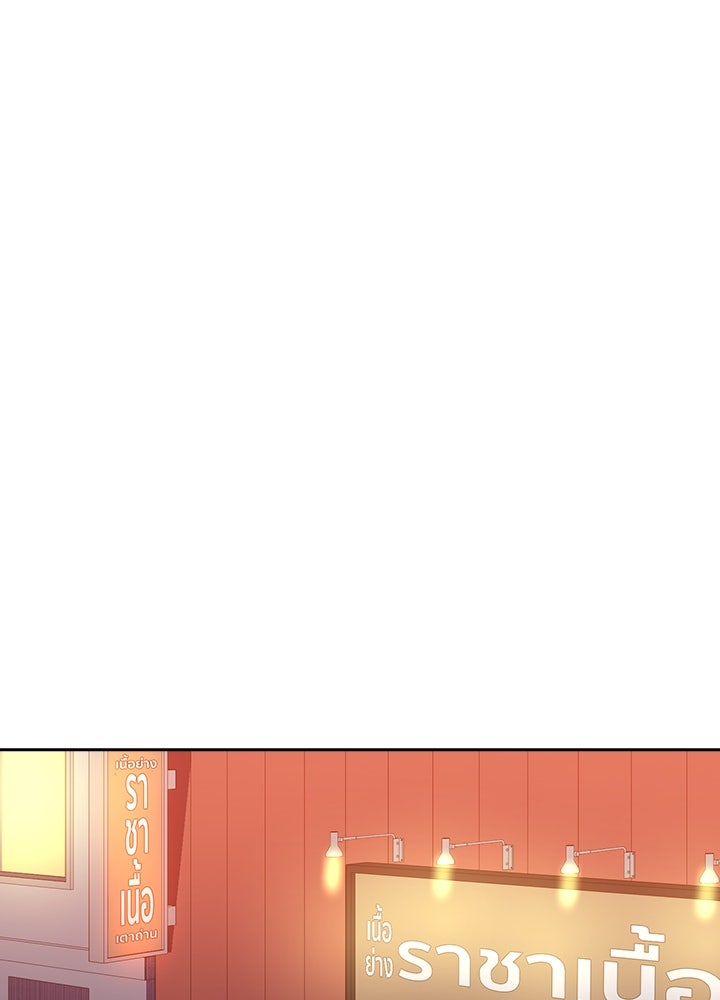 นักเลงกระจอกย้อนเวลามาทวงแค้น - หน้า 20