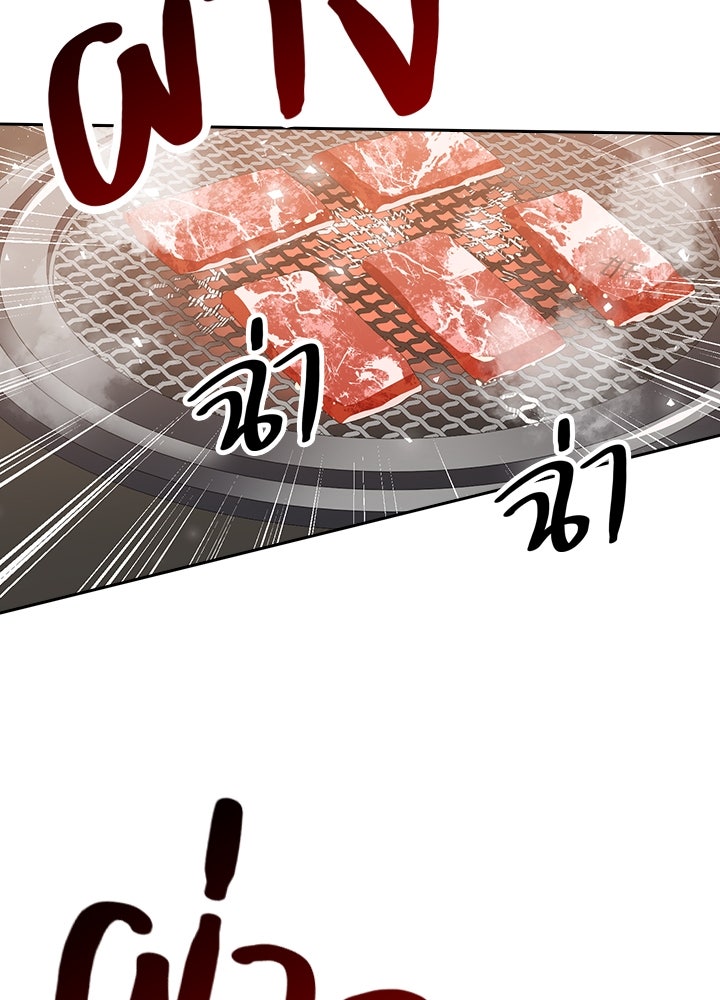 นักเลงกระจอกย้อนเวลามาทวงแค้น - หน้า 22