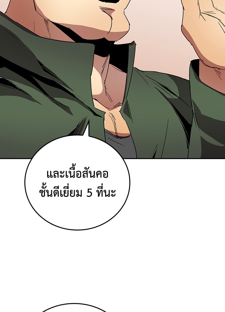 นักเลงกระจอกย้อนเวลามาทวงแค้น - หน้า 34
