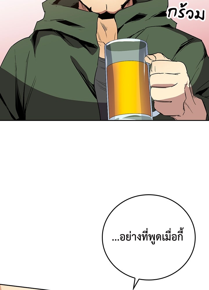 นักเลงกระจอกย้อนเวลามาทวงแค้น - หน้า 38