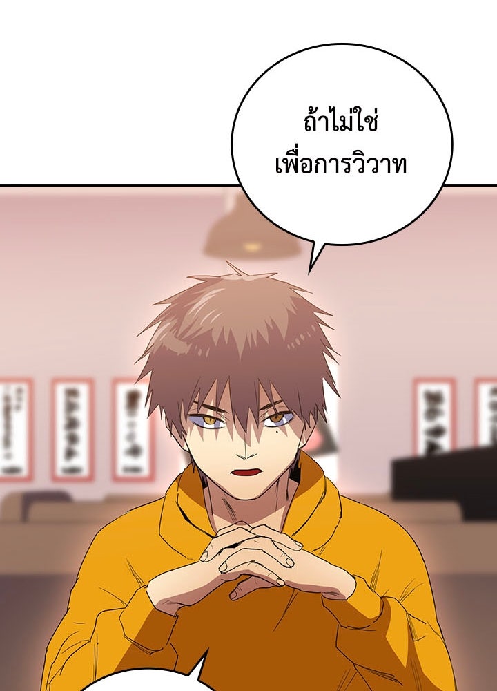 นักเลงกระจอกย้อนเวลามาทวงแค้น - หน้า 58