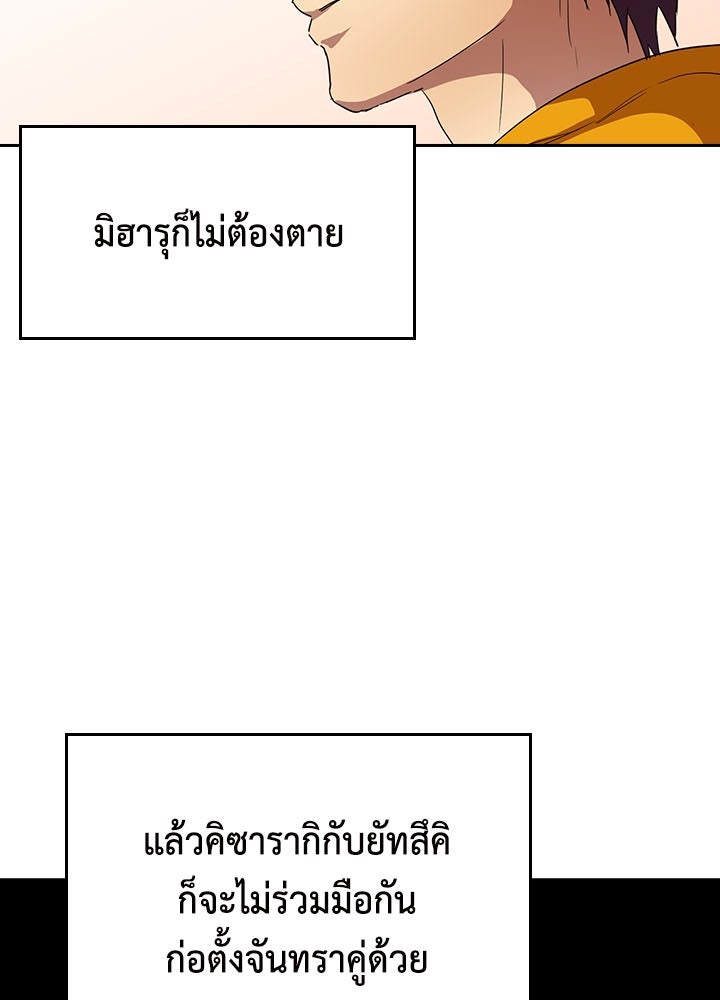 นักเลงกระจอกย้อนเวลามาทวงแค้น - หน้า 6