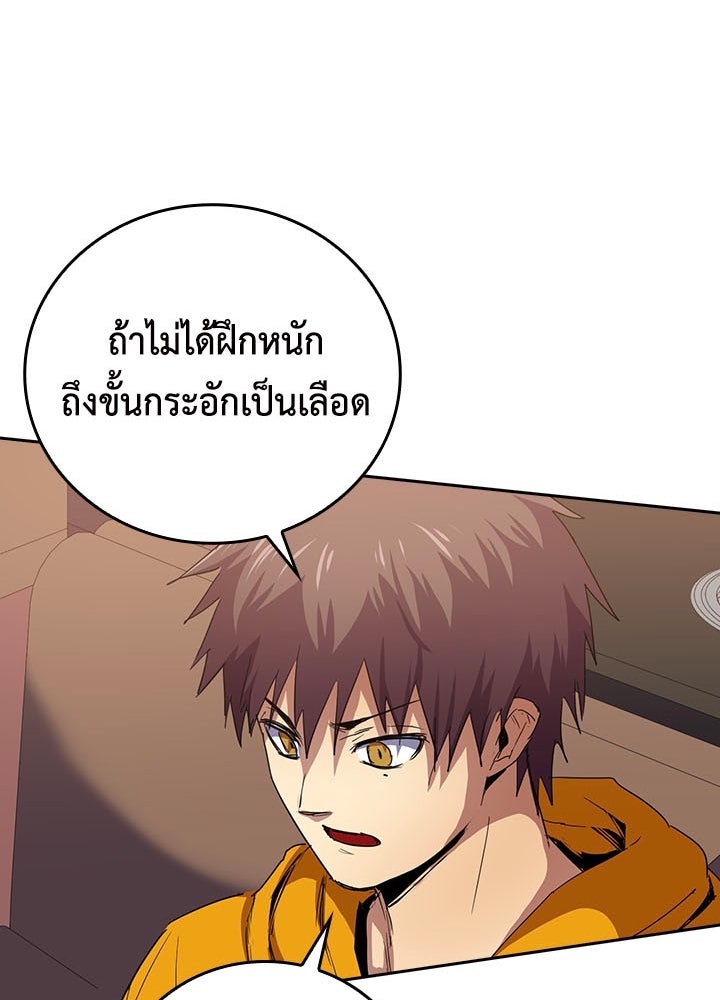 นักเลงกระจอกย้อนเวลามาทวงแค้น - หน้า 64