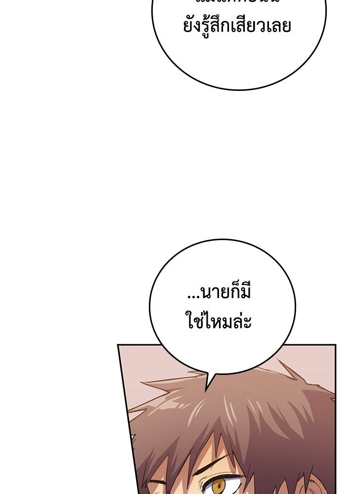 นักเลงกระจอกย้อนเวลามาทวงแค้น - หน้า 67