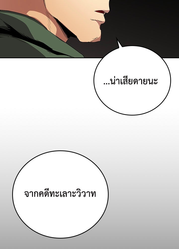 นักเลงกระจอกย้อนเวลามาทวงแค้น - หน้า 70