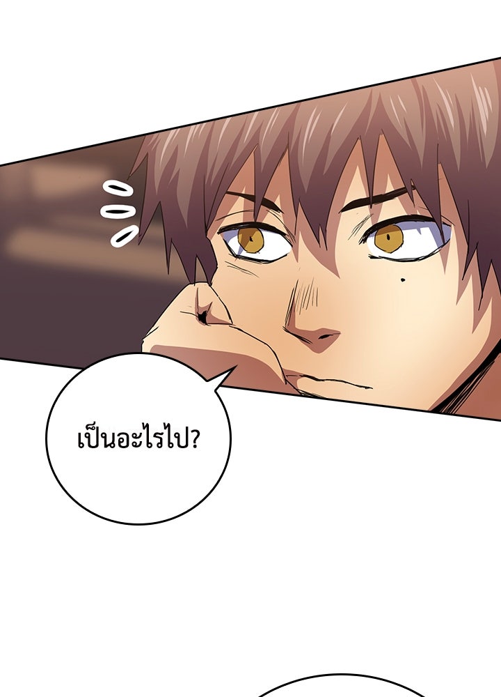 นักเลงกระจอกย้อนเวลามาทวงแค้น - หน้า 78