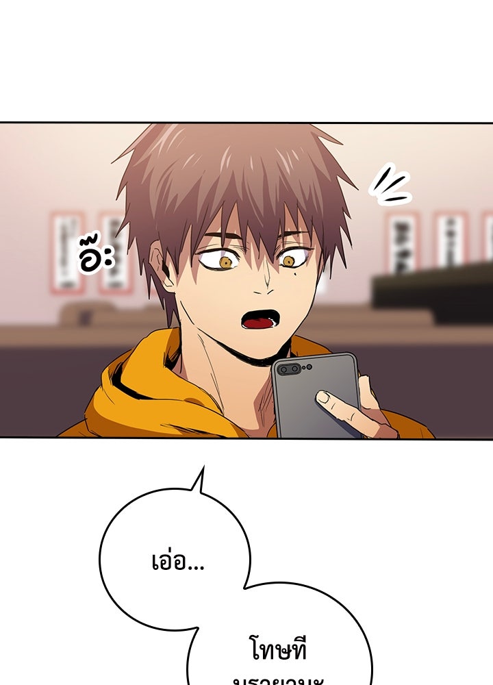 นักเลงกระจอกย้อนเวลามาทวงแค้น - หน้า 95