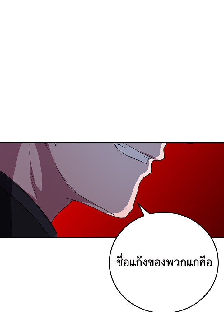นักเลงกระจอกย้อนเวลามาทวงแค้น - หน้า 1