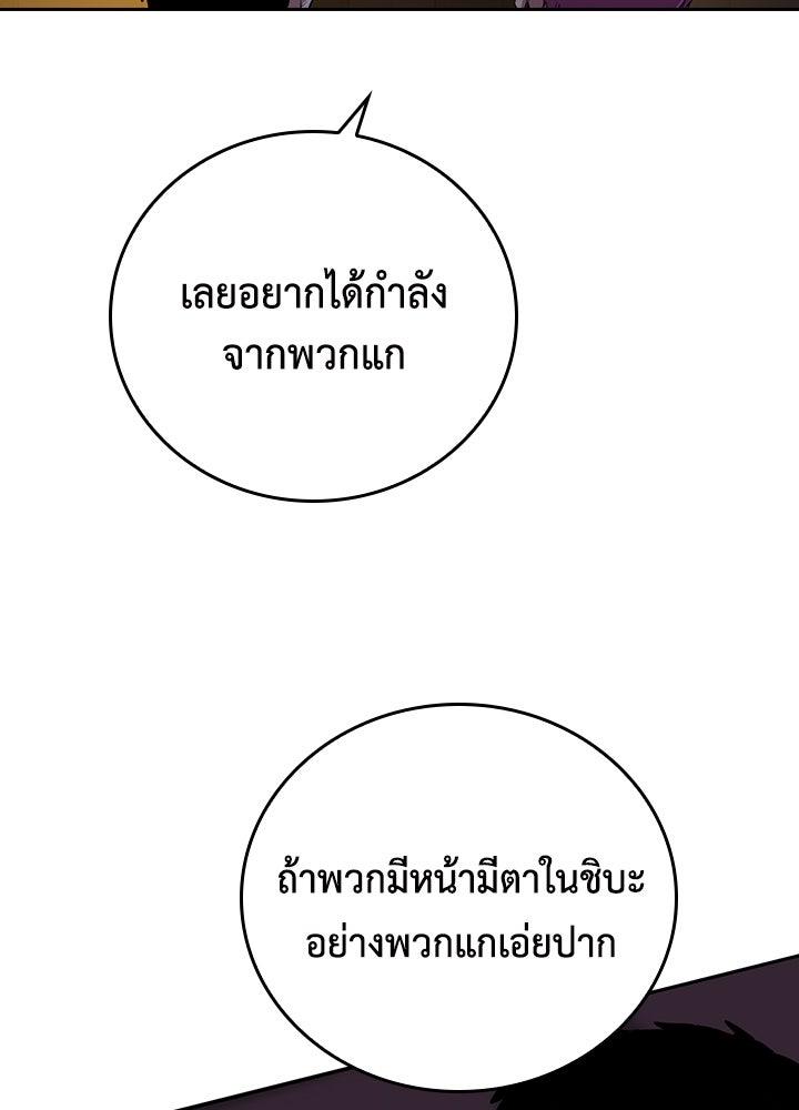 นักเลงกระจอกย้อนเวลามาทวงแค้น - หน้า 10