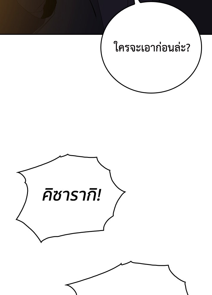 นักเลงกระจอกย้อนเวลามาทวงแค้น - หน้า 102