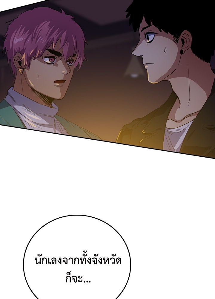 นักเลงกระจอกย้อนเวลามาทวงแค้น - หน้า 11