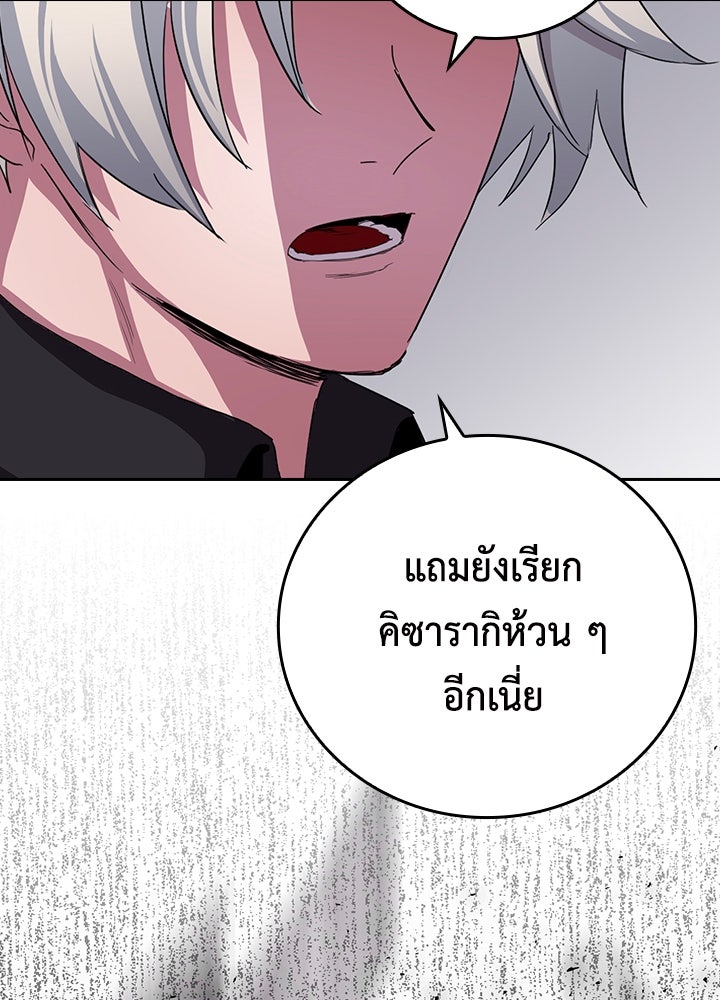 นักเลงกระจอกย้อนเวลามาทวงแค้น - หน้า 121