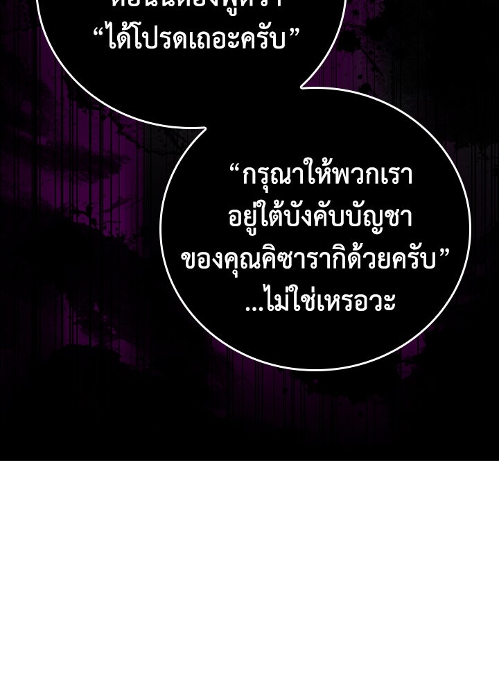 นักเลงกระจอกย้อนเวลามาทวงแค้น - หน้า 124