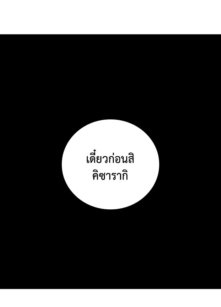 นักเลงกระจอกย้อนเวลามาทวงแค้น - หน้า 13