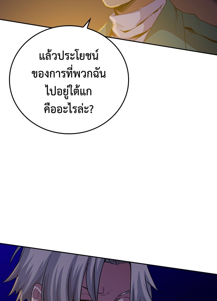 นักเลงกระจอกย้อนเวลามาทวงแค้น - หน้า 17