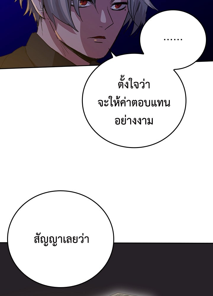 นักเลงกระจอกย้อนเวลามาทวงแค้น - หน้า 18