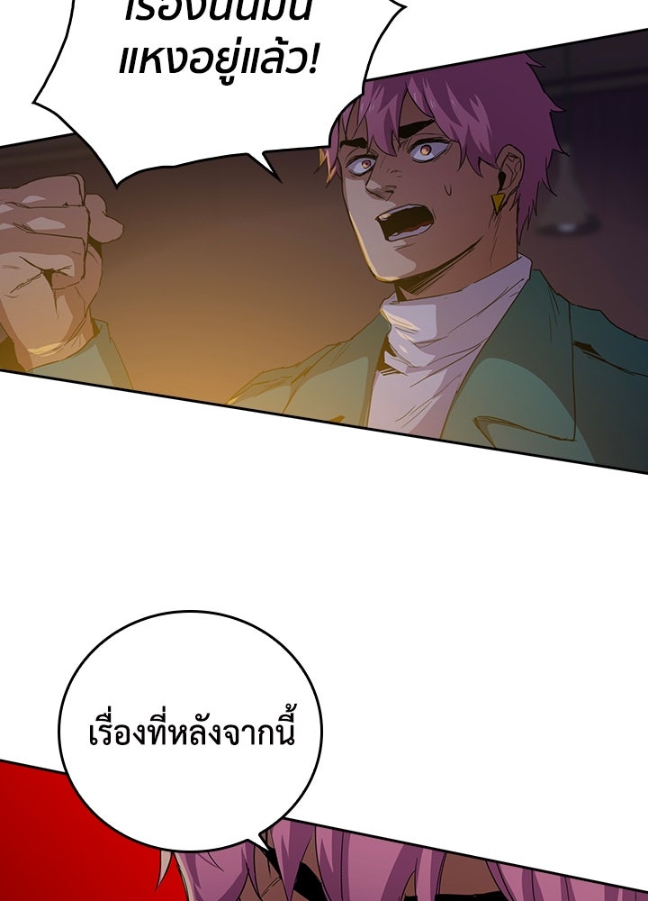 นักเลงกระจอกย้อนเวลามาทวงแค้น - หน้า 20