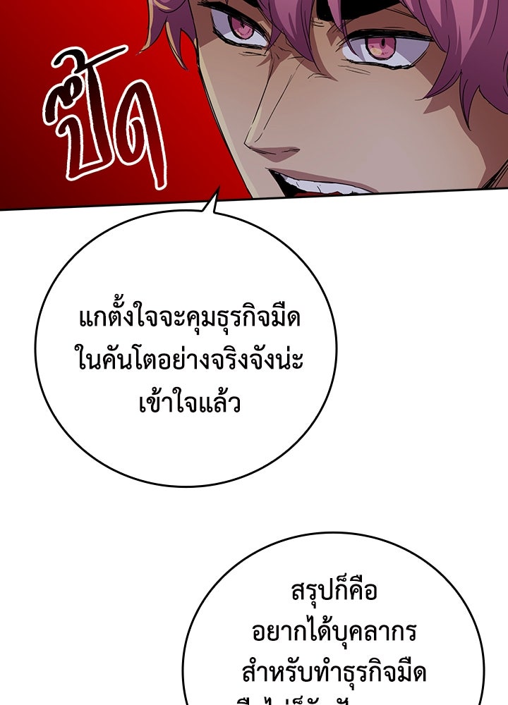 นักเลงกระจอกย้อนเวลามาทวงแค้น - หน้า 21